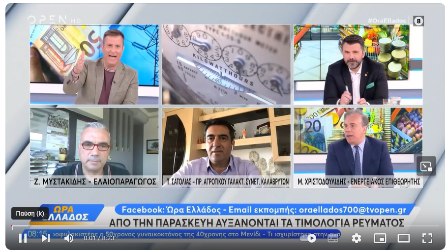 Ο Π.Σατολιάς πρόεδρος του Συνεταιρισμού  Καλαβρύτων και της ΕΘΕΑΣ στην εκπομπή Ώρα Ελλάδος του OPEN.