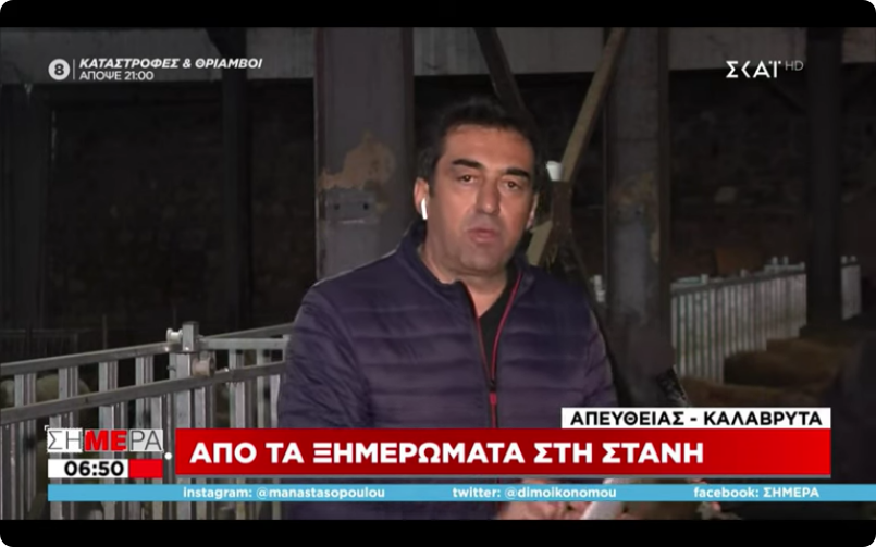 Εμφάνιση Προέδρου Π.Σατολιά στο ΣΚΑΙ 21/01/2022